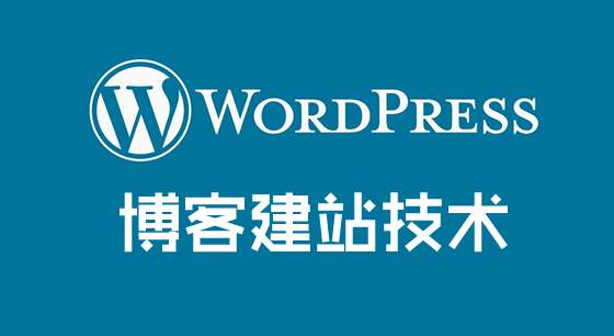 Wordpress程序?yàn)槭裁床贿m合外貿(mào)企業(yè)建站？