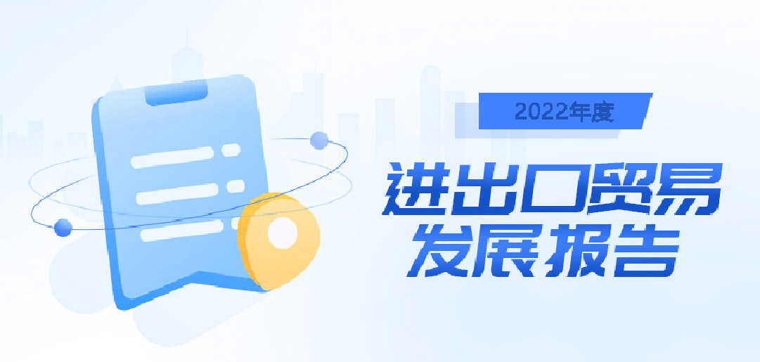 2023年外貿(mào)出口形勢預(yù)測，BONTOP外貿(mào)建站公司給大家做好了梳理